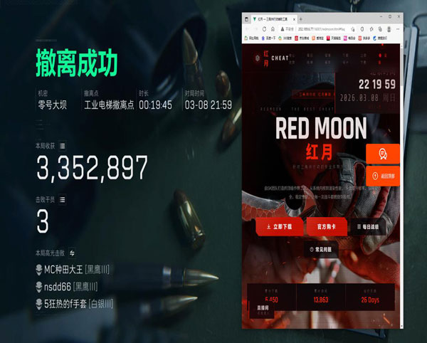 三角洲透视挂使用教程软件效果