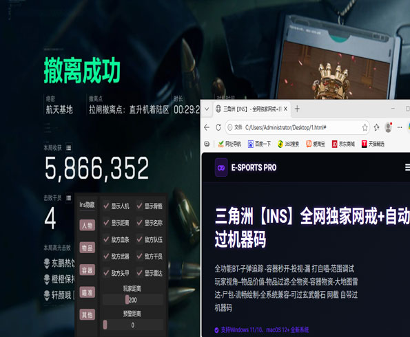 三角洲透视挂使用教程透视自瞄效果